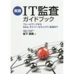 практика IT.. путеводитель каркас из D&A, Cyber система безопасности .. до / скала внизу . прекрасный работа 