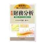  менеджер ...... хочет практика финансовые дела анализ прибыль . cache. больше .. person / Sato .| работа 