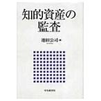 .. имущество. ../ Ikeda ..| работа 