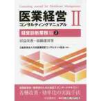. индустрия управление темно синий обезьяна ting manual 2 / Япония . индустрия управление темно синий обезьяна 