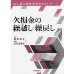  недостача золотой. . прийти *. возврат / Ishii .. работа 
