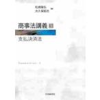  коммерческое предприятие закон ..3 оплата расчет закон / сосна ... сборник 