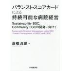  баланс to* карта по причине .. возможный больница управление Sustainability BSC,Community BSC. разработка . предназначенный / высота ... работа 