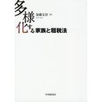  много sama . делать семья .. налог закон / Kato .. работа 