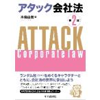  attack фирма закон no. 2 версия / дерево .. прекрасный работа 