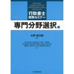  нотариус деловая практика семинар специализация область выбор сборник / Oono . следующий . сборник работа 