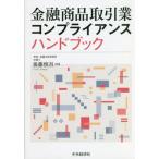  финансовый товар сделка индустрия comp Ryan s рука книжка / после глициния .. работа 