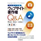  содержание другой web сайт. авторское право Q&A / снег круг подлинный . др. сборник 