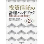  инвестирование доверие . всего . рука книжка система. . комплект . из подведение счетов *.. до /.. обобщенный изучение место итого . - 