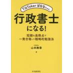 TikToker... Chan, нотариус стать! короткий период & высота выгода пункт . один соответствие требованиям сделал стратегия .. чуть более закон / Yamamoto ..