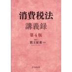  потребительский налог закон .. запись / медведь .. превосходящий 
