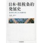  Япония *. налог статья примерно departure выставка история основной . мысль person . деловая практика соответствует / стрела внутри один .