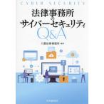  закон офисная работа место. Cyber система безопасности Q&A /.. закон офисная работа место 