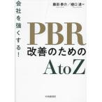 фирма . сильно делать!PBR улучшение поэтому. AtoZ / глициния рисовое поле ..