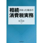 .. был случай. потребительский налог деловая практика / медведь .. превосходящий 