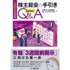 *26 акционер общий .. рука скидка становится примерно Q&A / Mitsubishi UFJ доверие . Bank закон 