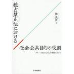.. запрет закон что касается общество публичность цель. роль /.. история 