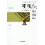  текст книжка . налог закон / вода ...