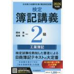 *26 сертификация . регистрация ..2 класс промышленность . регистрация / Okamoto Kiyoshi 