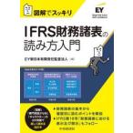 IFRS финансовые дела различные таблица. считывание person входить введение / EY New Japan иметь ограничение ответственность .