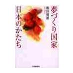  сон ... государство * японский .../. рисовое поле . самец | работа 
