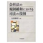  фирма закон. регулирование смягчение что касается . закон. роль / шар . выгода .| работа 