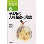  ребенок. человек . развитие. препятствие /. глициния десять тысяч соотношение старый | общий редактирование * ответственность редактирование .. лен .| ответственность редактирование 