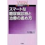  Smart . диабет диагностика . терапия. .. person /. дерево . один редактирование ..