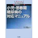  маленький .*. весна период диабет. соответствует manual / Ikegami ..| специализация редактирование 
