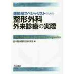  движение контейнер special список поэтому. ортопедическая хирургия вне . медицинская. фактически / Япония . пол ортопедическая хирургия .