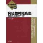  освобождение .. нерв болезнь болезнь .. терапия. все /.. следующий общий редактирование 
