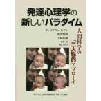  развитие психология. новый pala большой m человек наука. [ 2 человек .. approach ] / V.reti др. 