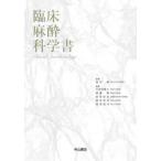 . пол анестезиология документ / Morita ...