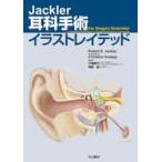 Jackler уголок . рука . иллюстрации Ray tedo/ Robert K.J