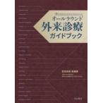  круговой вне . медицинская путеводитель /. земля хорошо .