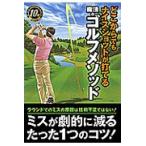  где-то . тоже Nice Schott . удар .. магия. Golf mesodo следующий раунд из 10 удар хорошо становится / Golf сверху . красный temi-