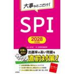  серьезный ... только!SPI 2028 года выпуск / Yamaguchi стол (..)|.