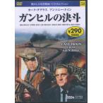 58)DVD gun Hill. решение .