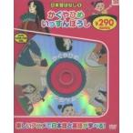 日本昔ばなし　　　６　新装版　かぐやひめ