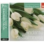 ヒーリング・クラシック　やすらぎのアンダ