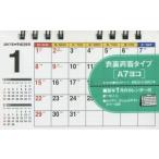 ２０１７年　シンプル卓上カレン