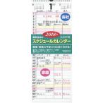 ’１８　スケジュールカレンダーＡ３タテ長