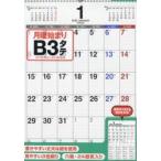 ’１８　月曜始シンプルカレンダーＢ３タテ
