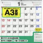 ’１９　シンプルカレンダー　Ａ３変型