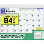 ’１９　シンプルカレンリングレスＢ４ヨコ