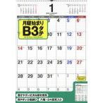 ’１９　月曜始シンプルカレンダーＢ３タテ