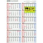 ２０１９年　書き込み式１年カレ