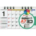 ’１９　シンプル卓上カレンダー　Ａ７ヨコ