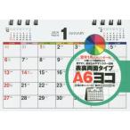 ’１９　シンプル卓上カレＡ６ヨコ　カラー