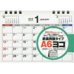 ’１９　シンプル卓上カレンダー　Ａ６ヨコ